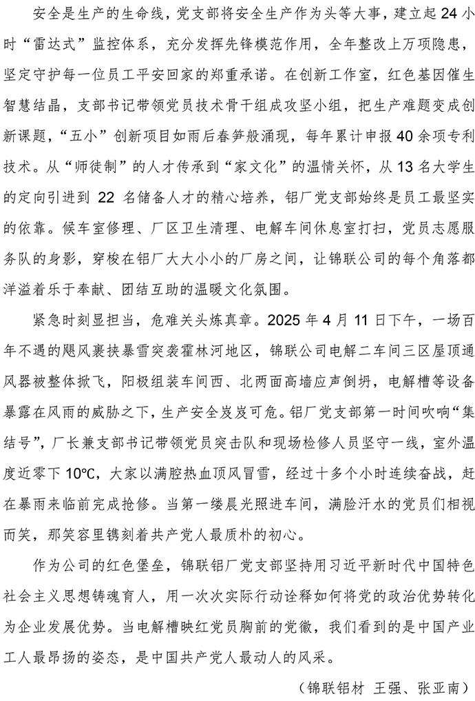 2025建黨節(jié)宣傳稿-微信 - 下-3.jpg