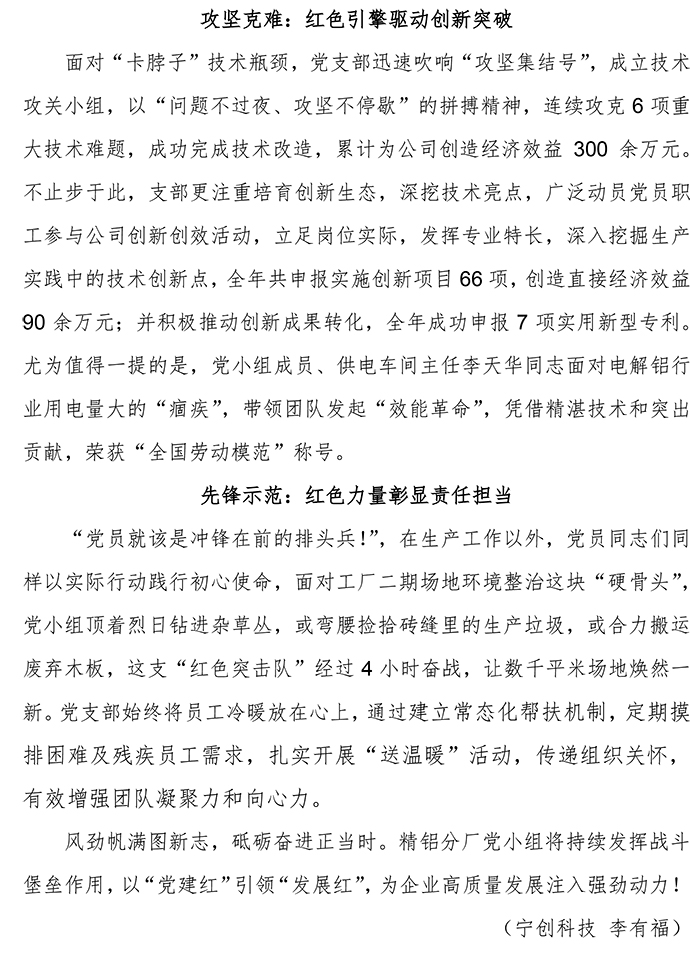 2025建黨節(jié)宣傳稿-微信 - 下-5.jpg