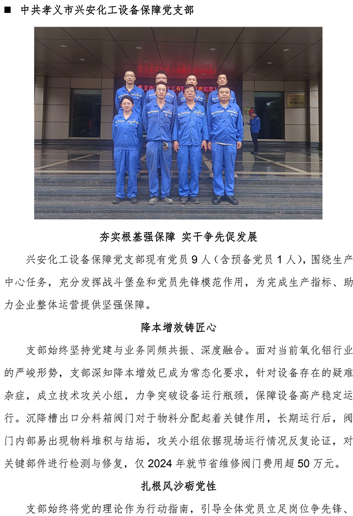 2025建黨節(jié)宣傳稿-微信 - 下-6.jpg