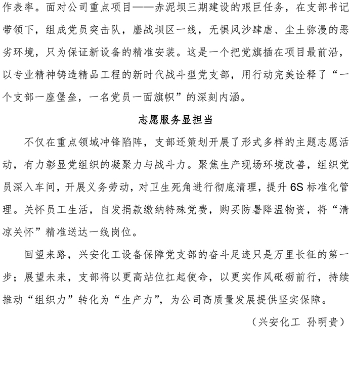 2025建黨節(jié)宣傳稿-微信 - 下-7.jpg