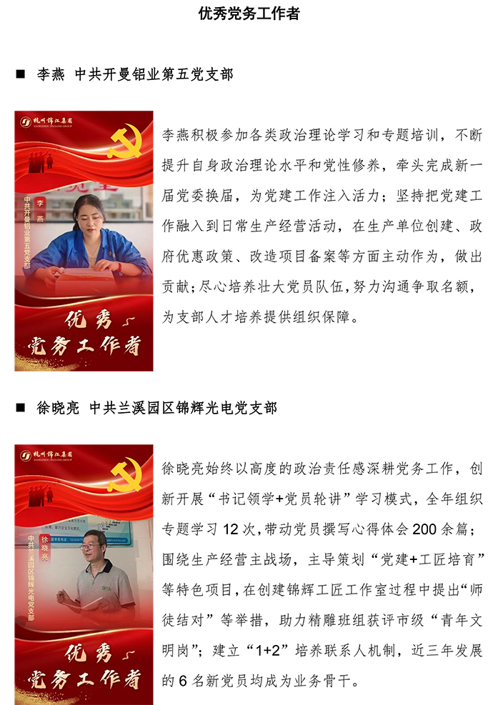 2025建黨節(jié)宣傳稿-微信 - 下-8.jpg