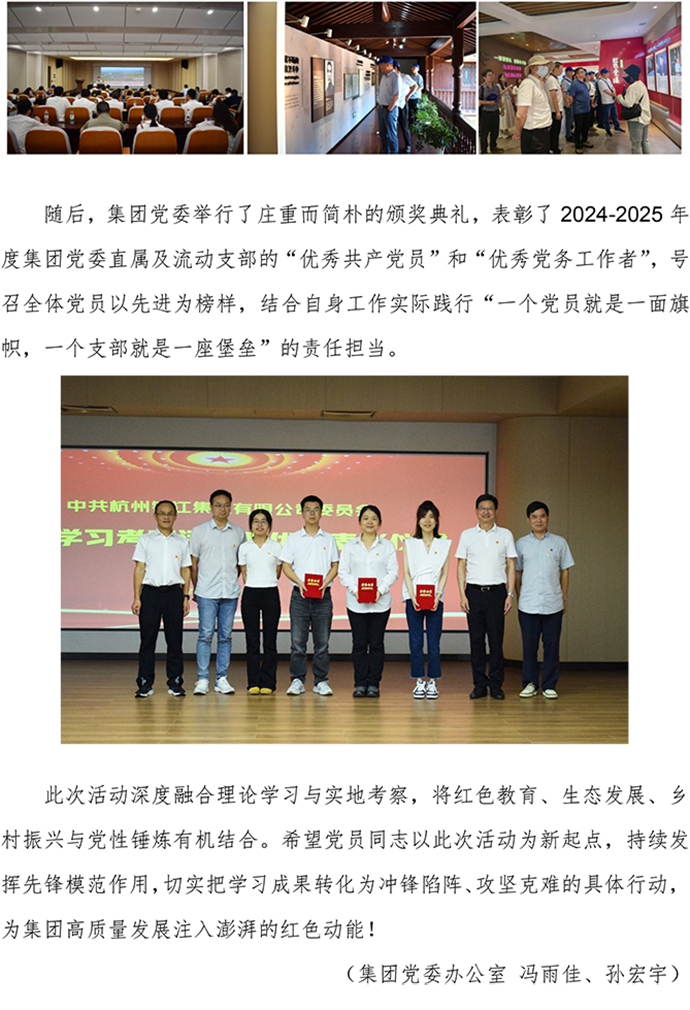 2025建黨節(jié)宣傳稿-微信 - 下-10.jpg