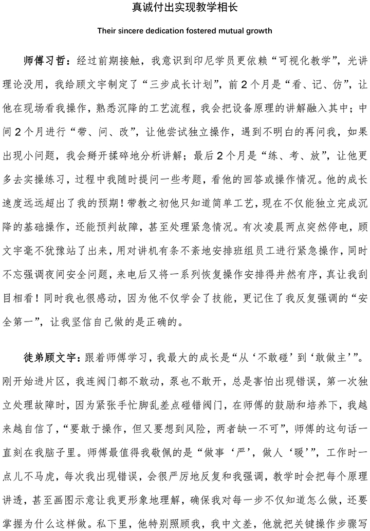 印尼團隊成長奮進故事系列2-習哲+顧文宇-5.jpg
