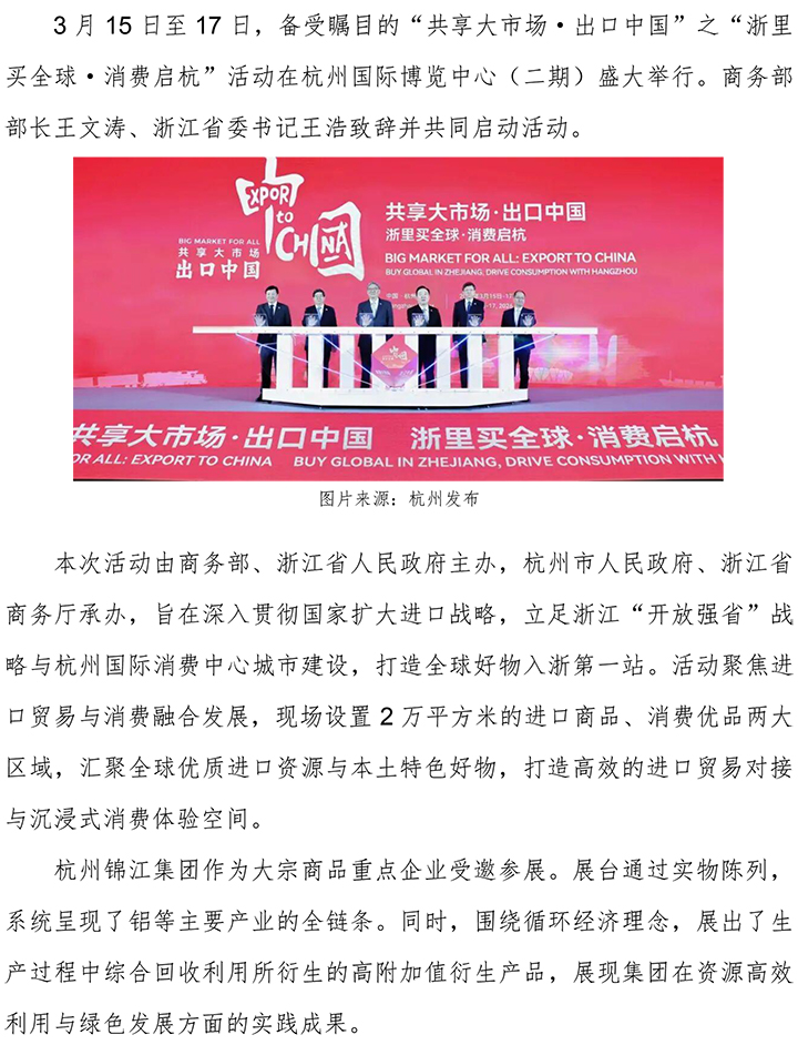 共享大市場 出口中國 展會 - V2-1.jpg